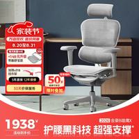 Ergonor 金豪B 2代 人体工学电脑椅 银白色 美国网款
