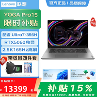 联想 YOGA Pro 15 Aura AI元启版 15.3英寸 游戏本 灰色（Intel Core Ultra 7 356H、RTX 5060、32GB、1TB、2560*1600、OLED、165Hz）