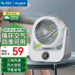 美菱 MeiLing）电风扇转页扇台扇桌面定时小风扇鸿运扇大风量低音床头风扇 白色机械款