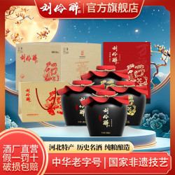 刘伶醉 纯粮食固态法优级 白酒礼盒+袋  整箱装 浓香型