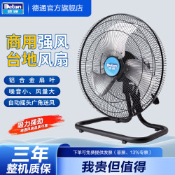 德通风扇CF商用风扇18英寸趴地扇摇头式台地扇扒地扇坐地扇家用爬地电风扇 CF-45G （220V 18寸）