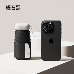 艾格辰 扁五折晴雨两用防晒伞