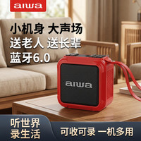 aiwa 爱华AH-31新款迷你蓝牙音箱大音量便携户外无线蓝牙小音响送长辈收音机