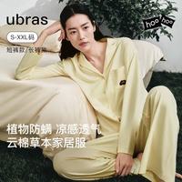 Ubras 云棉草本经典开襟夏季薄款家居服女士情侣睡衣套装奶油布丁S