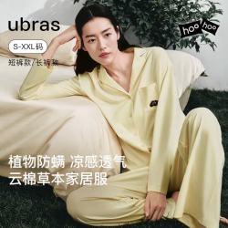Ubras 云棉草本经典开襟夏季薄款家居服女士情侣睡衣套装奶油布丁S
