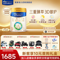 美素佳儿 皇家美素佳儿婴幼儿 荷兰原装进口 3段 800g 5罐
