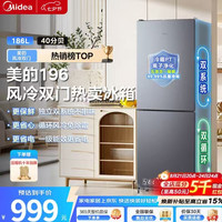 美的 MR-196W 风冷双门冰箱 186L