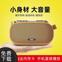 漫路者 收音机老人专用2026新款高端便携式多功能录音播放器