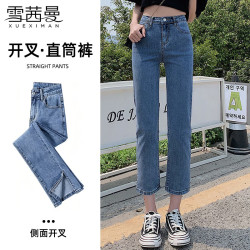 雪茜曼 开叉直筒牛仔裤女春秋薄款2026新款裤子高腰显瘦小个子烟管九分裤 蓝色 28