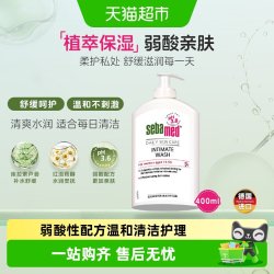 施巴 倍护女性护理清洁液