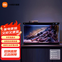 米家 MYG100 智能鱼缸+画法几何(造景+加热棒) 深空灰 44.6*24.6*29.5cm