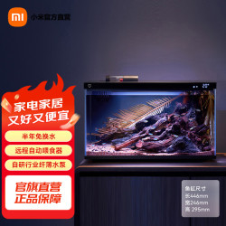 米家 MYG100 智能鱼缸+画法几何(造景+加热棒) 深空灰 44.6*24.6*29.5cm