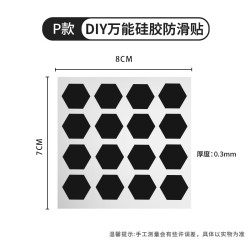 墨顿 通用万能防滑贴DIY硅胶贴纸 鼠标/键盘/手柄/握把吸汗防汗耐磨防刮保护贴膜 超薄平面防滑垫贴皮 万能硅胶防滑贴