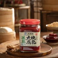 王致和 减盐大块腐乳 800g