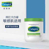 丝塔芙 大白罐保湿霜
