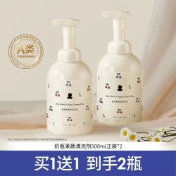 小白熊 奶瓶清洁剂500g*2婴儿玩具水果餐具洗洁精果蔬清洗剂 尝鲜装