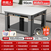 南极人 电暖桌 取暖方桌升降取暖茶桌烤火桌客厅取暖桌家用省电多功能