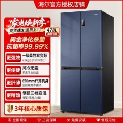 海尔 新星蕴系列 BCD-478WGHTD5DB9 风冷十字门冰箱 478L 黑金