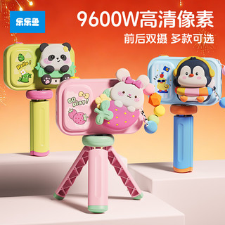 乐乐鱼 儿童相机玩具 高清拍照录像 环形补光