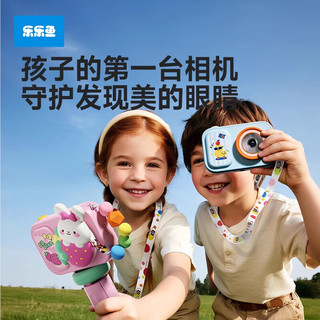 乐乐鱼 儿童相机玩具 高清拍照录像 环形补光