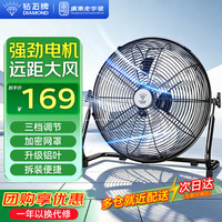 钻石牌 趴地扇电风扇工业大风力台式商用家用落地扇强力大功率工地风扇 16寸黑色三档