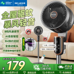 美菱 MeiLing）空气循环扇电风扇家用落地扇桌面立式风扇宿舍办公桌台式小电扇