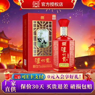 泸州老窖 泸州贡珍藏9 52度 500mL 1瓶