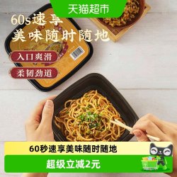 蔡林记 免煮鲜拌热干面 255g