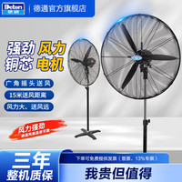 德通工业风扇DF强力风扇落地式牛角扇可摇头直杆单速工业大风扇 DF750-TA 升降调速 30寸 220V