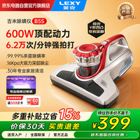 莱克 吉米 B5S床上除螨仪  600W大功率 16kpa强劲吸力  高温除螨 紫外线杀菌除螨机 深层去螨