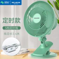 美菱 MeiLing）电风扇小电扇小风扇小台扇办公宿舍床头桌面台式壁挂式台夹扇 升级台夹壁三用款