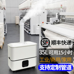 妙智大雾量工业加湿器蔬菜保鲜喷雾器大型工厂仓库无尘车间纺织印刷贴膜降尘除静电烤烟回潮机