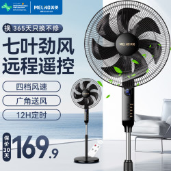 美菱 轻音立式电风扇家用柔风落地扇台式桌面小型风扇办公室电扇节能摇头宿舍台扇工业风扇 16英寸