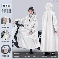 艾格辰 女款长款防暴雨骑行雨衣