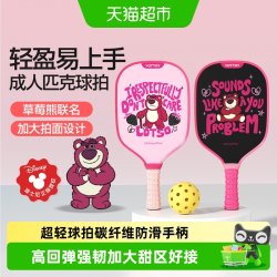 YOTTOY 碳纤维 匹克球拍