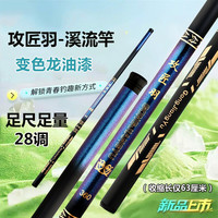 移动端：达瓦锦衣卫 攻匠羽2026新款亲子短节鱼竿溪流手竿全套一整套玻璃钢轻量小型鱼