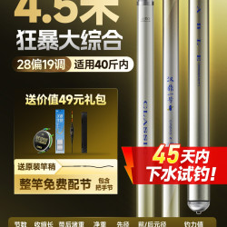 汉鼎 一号6代 28调19调 综合钓鱼竿