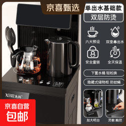 先科 茶吧机饮水机家用烧水壶全自动冷热多功能智能下置桶装水2026新款立式饮水一体机