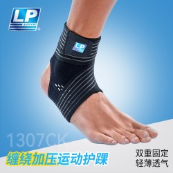 LP 1307CK缠绕加压运动护踝固定保暖 羽球篮球跑步防崴脚男女
