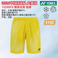 移动端：YONEX 2026新款YONEX尤尼克斯羽毛球短裤男款速干国羽大赛款yy网球短裤