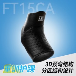 LP FT15CA 篮球健身CF稳定踝关节防崴脚脚踝透气加压运动护踝套