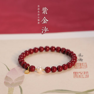 洛梵欣饰 本命年福牌朱砂手链天然珍珠紫金砂转运珠手串高含量 6mmn紫金砂手链15CM