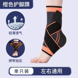 运动绷带足球护脚腕脚踝防崴脚扭伤护具自粘弹力固定关节绑腿加压