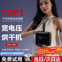 小巢糖 烘干机便携干衣机家用衣服小型旅行折叠式婴儿内衣裤消毒杀菌迷你烘衣架