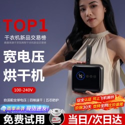 小巢糖 烘干机便携干衣机家用衣服小型旅行折叠式婴儿内衣裤消毒杀菌迷你烘衣架