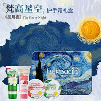 贺本清 德国小甘菊护手霜星空礼盒送老师伴手礼
