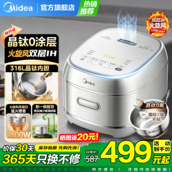 美的 火旋风IH系列 MB-HC4072T 电饭煲 4L