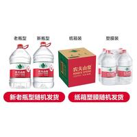 农夫山泉 饮用天然水 5L*4桶