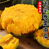 康田汇 陕西真贝贝南瓜 栗香小南瓜 粉糯香甜老瓜应季蔬菜整箱 5斤 单果150g+净重4.5斤