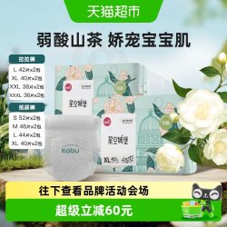 卡布 母婴山茶花弱酸柔软亲肤拉拉纸尿裤S码104片